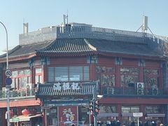 -牛街清真满恒記(平安里西大街店)