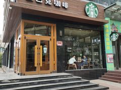 门面-星巴克(太原柳巷第一店)