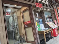 -京天红酒家(虎坊路店)