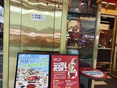 -川锅一号火锅(铜山万达店)