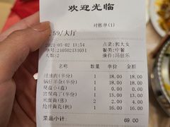 账单-凯鸽酒楼(水泉湾龙园店)