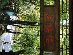 -三块石国家森林公园