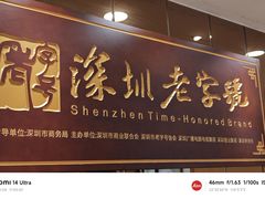 -宜宾海鲜酒家·三十年老字号