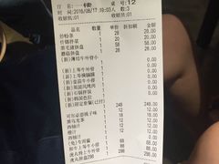 账单-虎丸烧肉(新大陆广场店)