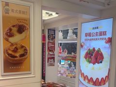 -味多美蛋糕(苏州街地铁店)