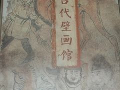 -洛阳古墓博物馆