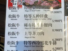 菜单-俺的焼肉(銀座9丁目店)