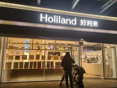 -好利来(马家堡店)