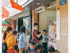 等位区-成裕雪糕店(士多店)
