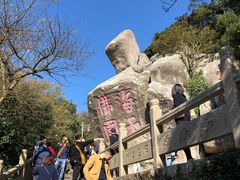 -普陀山风景区-佛顶山