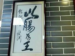 -银记肠粉(文昌北路店)