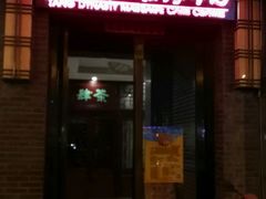 -大唐盲人按摩中心(怀宁路新粮仓店)