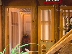 -叶叶菩提(太原别墅店)