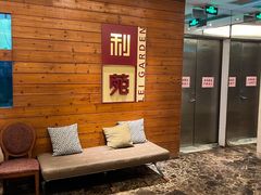 -利苑酒家(合景国际金融广场店)