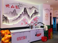 -映山红鲜货火锅(鱼嘴店)