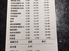 账单-渝利重庆火锅
