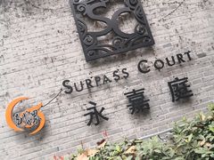 -FOUNT创意日料