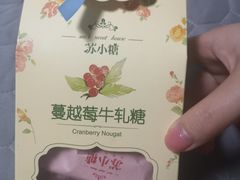 -苏小糖(鼓浪屿三丘田花园店)