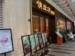-俏立方·15年新楚菜