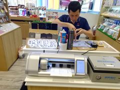-爱畅享华为苹果手机维修服务(宝山天街店)