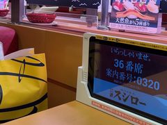 -寿司郎(上野店)