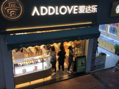 门面-爱达乐面包生日蛋糕(华油路店)