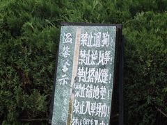 -北坞公园