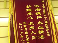 -山东省千佛山医院