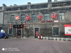 门面-张包铺(道外店)