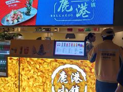 -鹿港小镇(西单大悦城店)