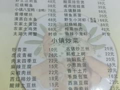 菜单-邱记私房菜·十八年本地菜