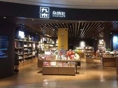 -九木杂物社(大东方百货店)