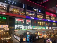 -皇庭广场(福华三路店)