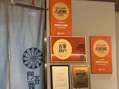 -阿吾罗日本料理(K11艺术中心店)