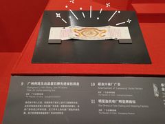 -广东省博物馆