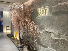 -花时·炭火烧肉(东百中心A馆店)