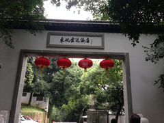 -东航云逸酒店(九溪烟树店)