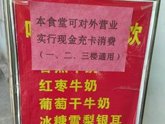 -梅园食堂