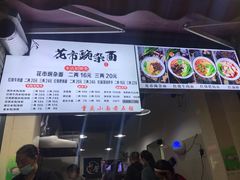 -花市豌杂面(民生路店)