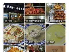 -继承独一味生烤羊排(金牛小区店)