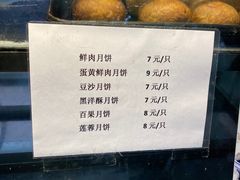 -白玉兰传统小吃