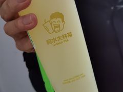 -阿水大杯茶(惠民圣豪商业街店)