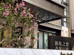 -隆聚·时令海鲜(洪兴店)