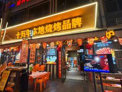 -威记烧嘢·南宁烧烤·超级生牛(绿地店)