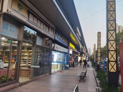 -东明生活广场(凉城购物中心店)