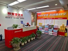 -阿妮亚少儿美术书法(望京店)