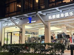 -VPsmart私教健身工作室(新华路旗舰店)