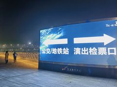 -梦之蓝青奥体育公园体育馆