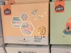 -金顺昌桂林桂花伴手礼(正阳一店)