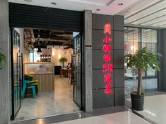 门面-黄弟大排档·湖南菜·小龙虾·小海鲜(凯旋北路店)